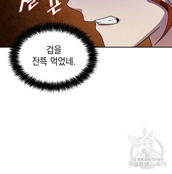 언니, 이번 생엔 내가 왕비야 5화 63