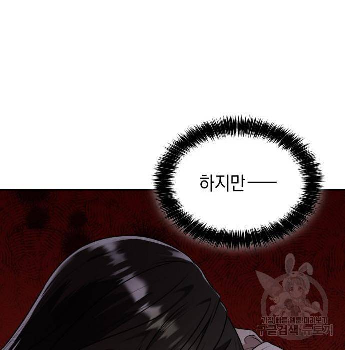 언니, 이번 생엔 내가 왕비야 5화 64