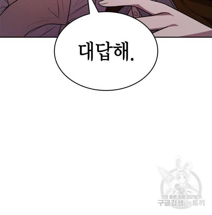 언니, 이번 생엔 내가 왕비야 5화 69