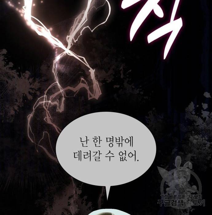 언니, 이번 생엔 내가 왕비야 5화 75