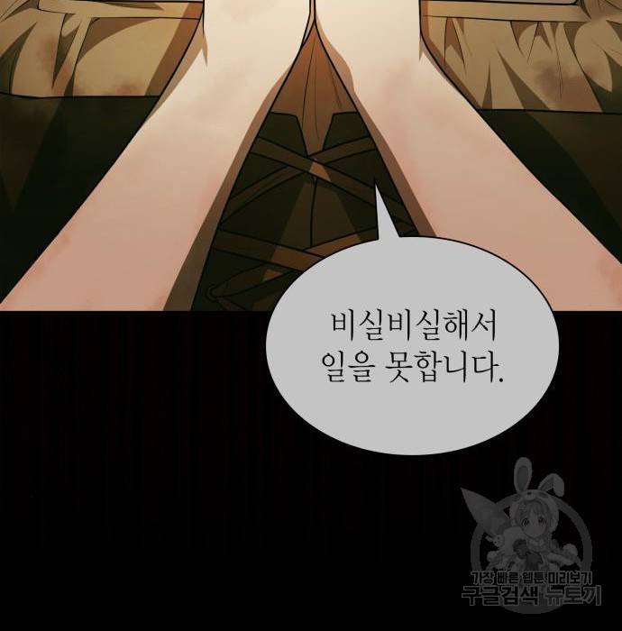언니, 이번 생엔 내가 왕비야 5화 89