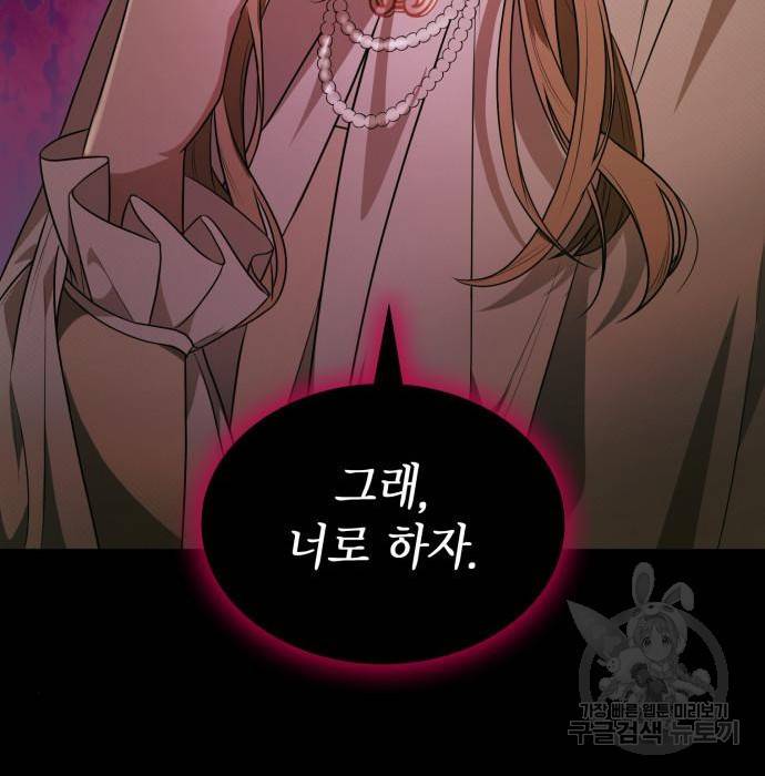 언니, 이번 생엔 내가 왕비야 5화 94