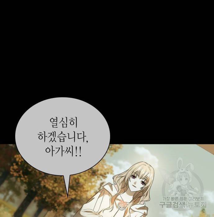 언니, 이번 생엔 내가 왕비야 5화 95