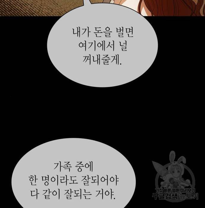 언니, 이번 생엔 내가 왕비야 5화 99