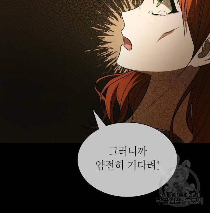 언니, 이번 생엔 내가 왕비야 5화 101