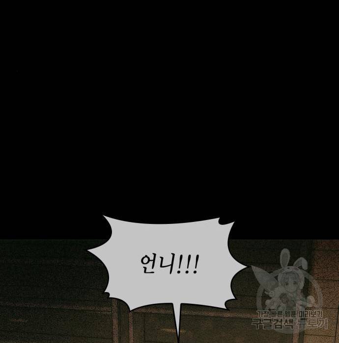 언니, 이번 생엔 내가 왕비야 5화 102