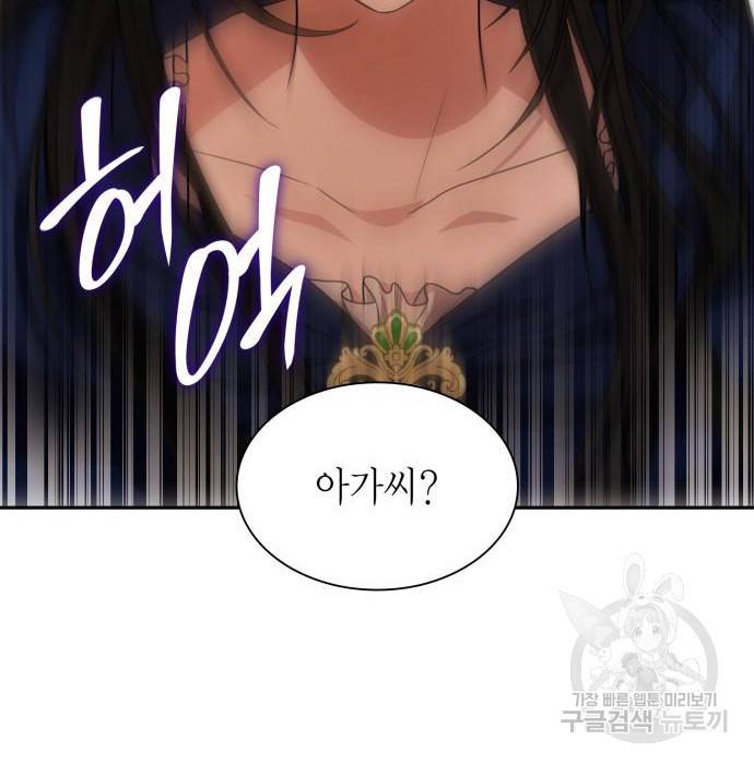 언니, 이번 생엔 내가 왕비야 5화 107