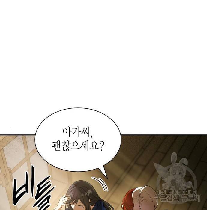 언니, 이번 생엔 내가 왕비야 5화 108