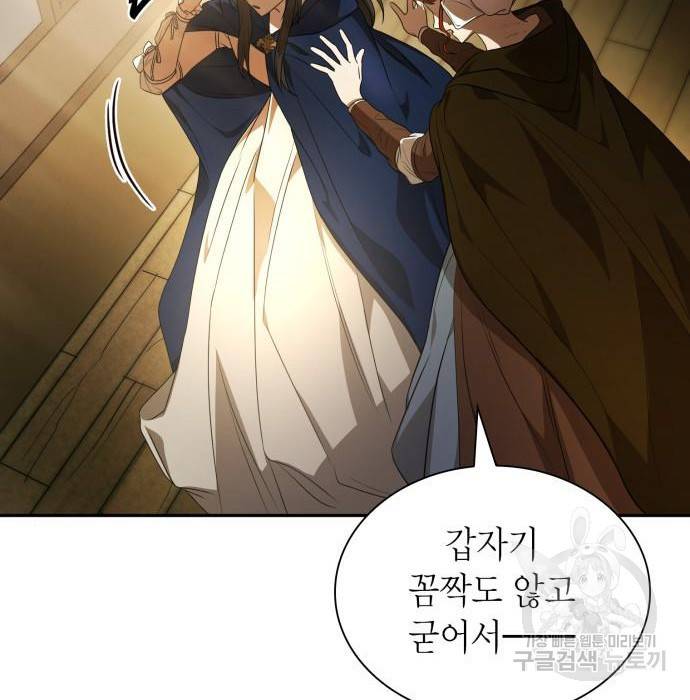 언니, 이번 생엔 내가 왕비야 5화 109