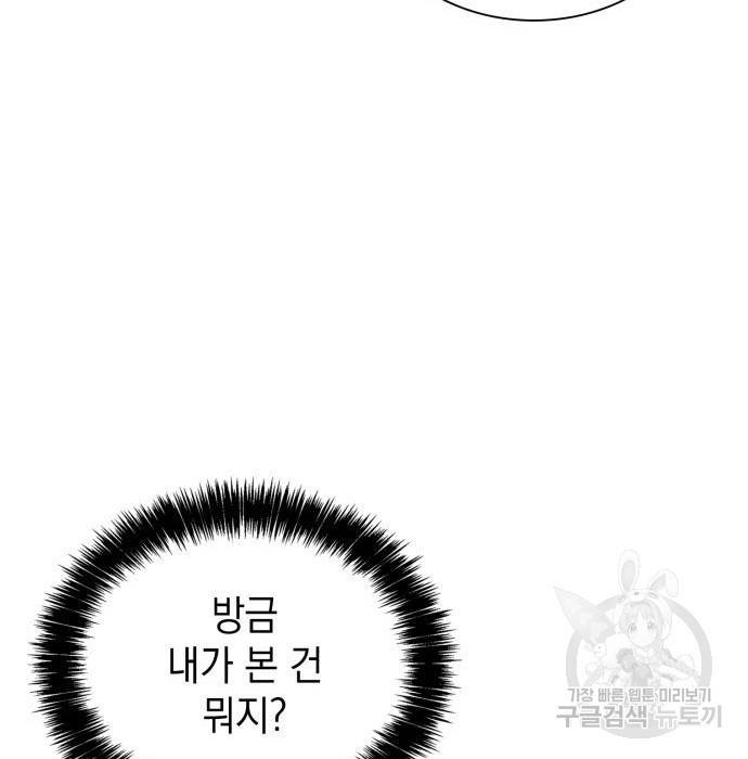 언니, 이번 생엔 내가 왕비야 5화 110