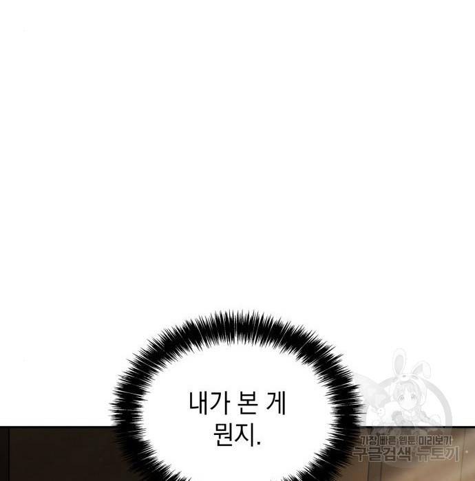 언니, 이번 생엔 내가 왕비야 5화 117