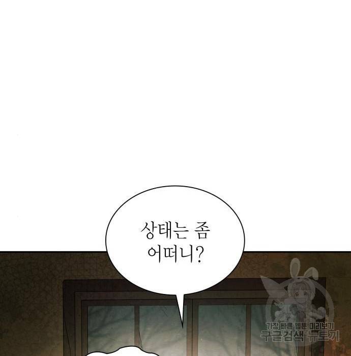 언니, 이번 생엔 내가 왕비야 5화 120