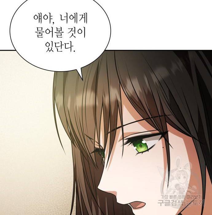 언니, 이번 생엔 내가 왕비야 5화 123