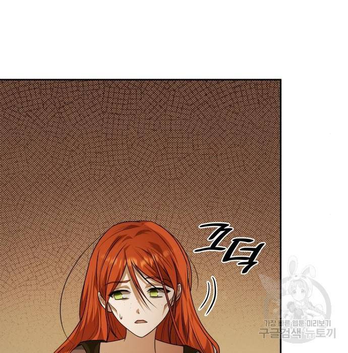 언니, 이번 생엔 내가 왕비야 5화 128