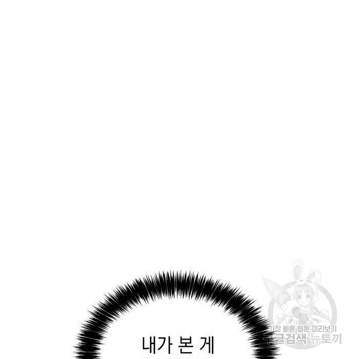 언니, 이번 생엔 내가 왕비야 5화 134