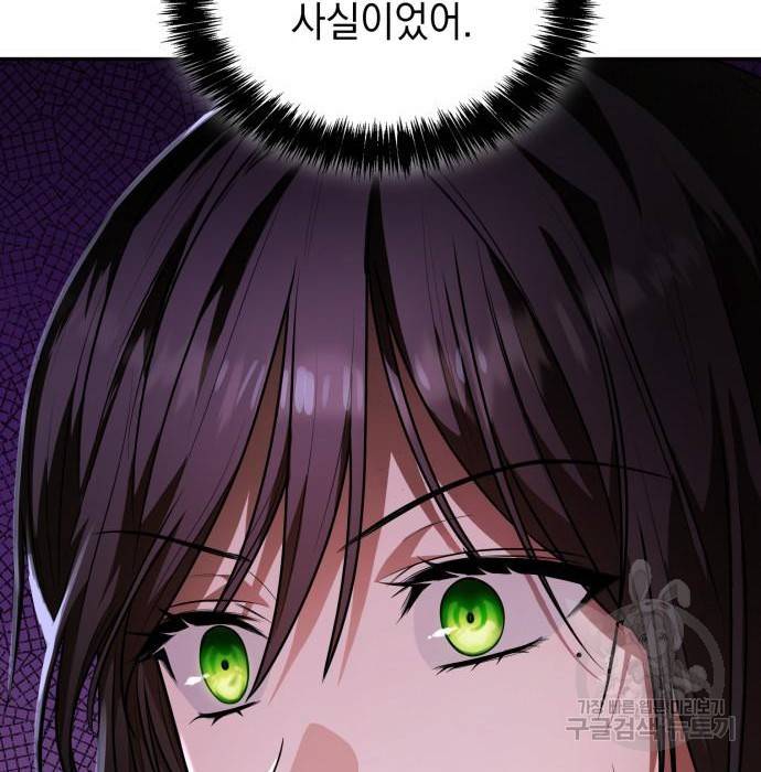 언니, 이번 생엔 내가 왕비야 5화 135