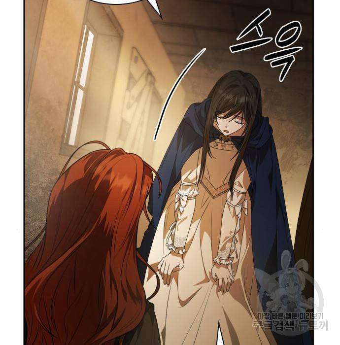 언니, 이번 생엔 내가 왕비야 5화 138