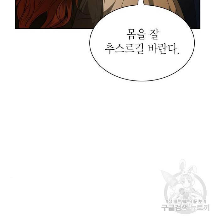 언니, 이번 생엔 내가 왕비야 5화 139