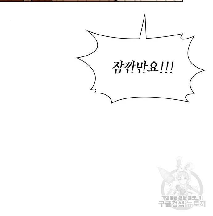 언니, 이번 생엔 내가 왕비야 5화 142