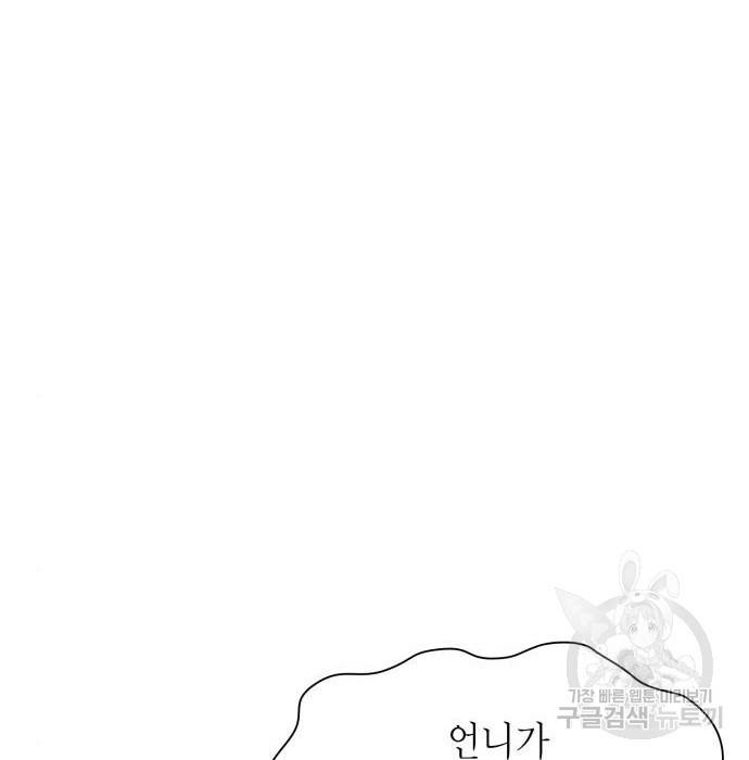 언니, 이번 생엔 내가 왕비야 5화 145