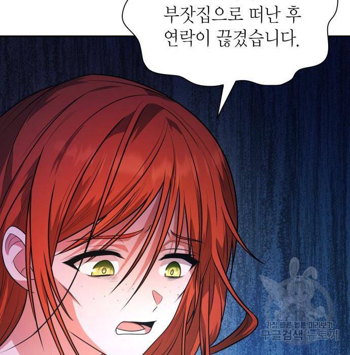 언니, 이번 생엔 내가 왕비야 5화 146