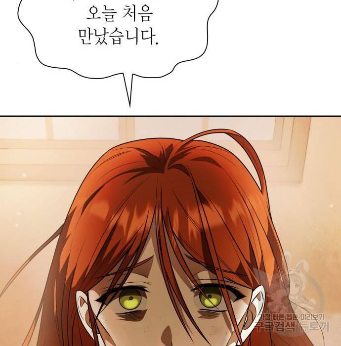 언니, 이번 생엔 내가 왕비야 5화 151