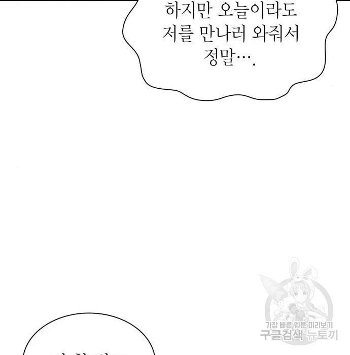 언니, 이번 생엔 내가 왕비야 5화 153