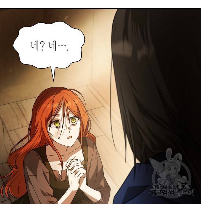 언니, 이번 생엔 내가 왕비야 5화 156