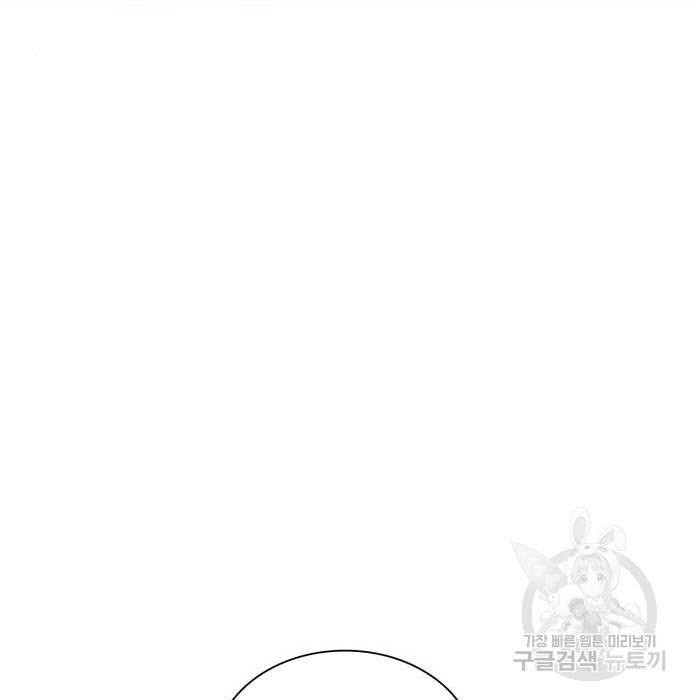 언니, 이번 생엔 내가 왕비야 5화 166
