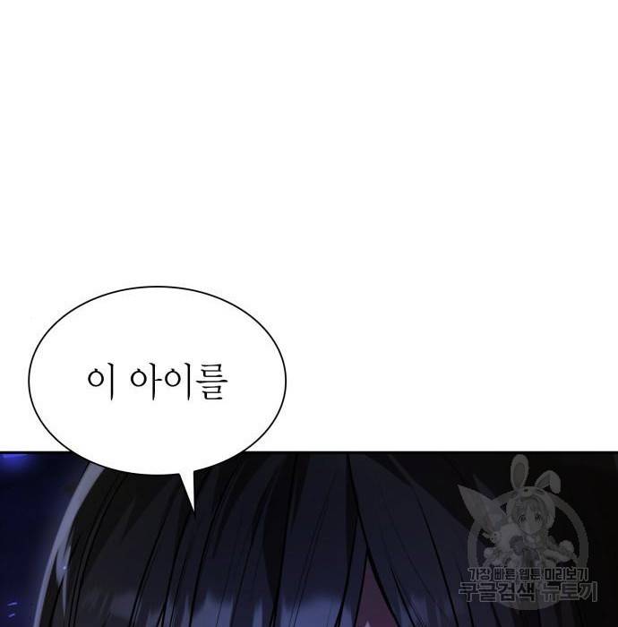 언니, 이번 생엔 내가 왕비야 5화 169