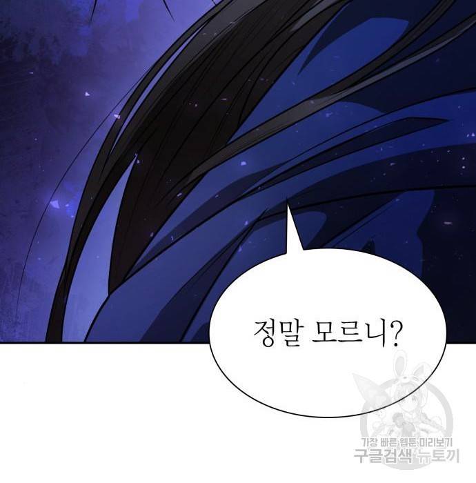 언니, 이번 생엔 내가 왕비야 5화 171