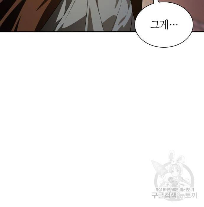 언니, 이번 생엔 내가 왕비야 5화 174