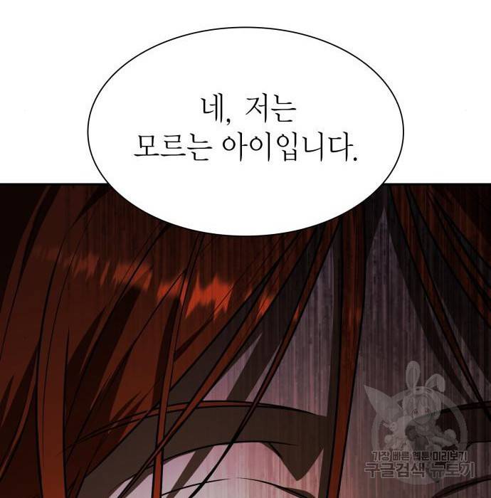 언니, 이번 생엔 내가 왕비야 5화 175