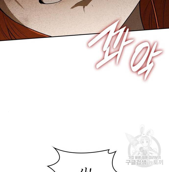 언니, 이번 생엔 내가 왕비야 5화 178