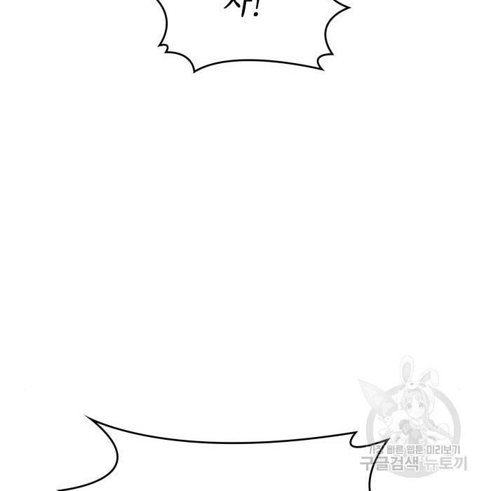 언니, 이번 생엔 내가 왕비야 5화 179