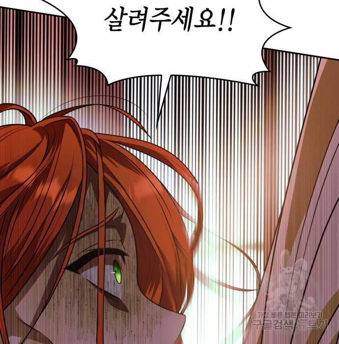 언니, 이번 생엔 내가 왕비야 5화 180