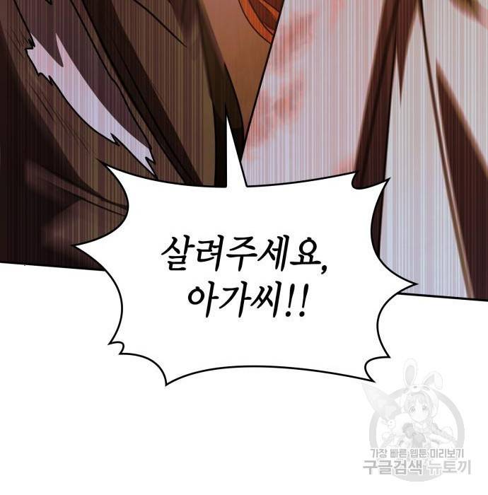 언니, 이번 생엔 내가 왕비야 5화 182