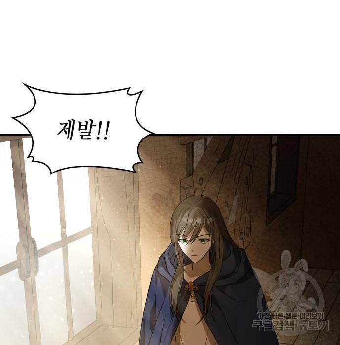 언니, 이번 생엔 내가 왕비야 5화 183