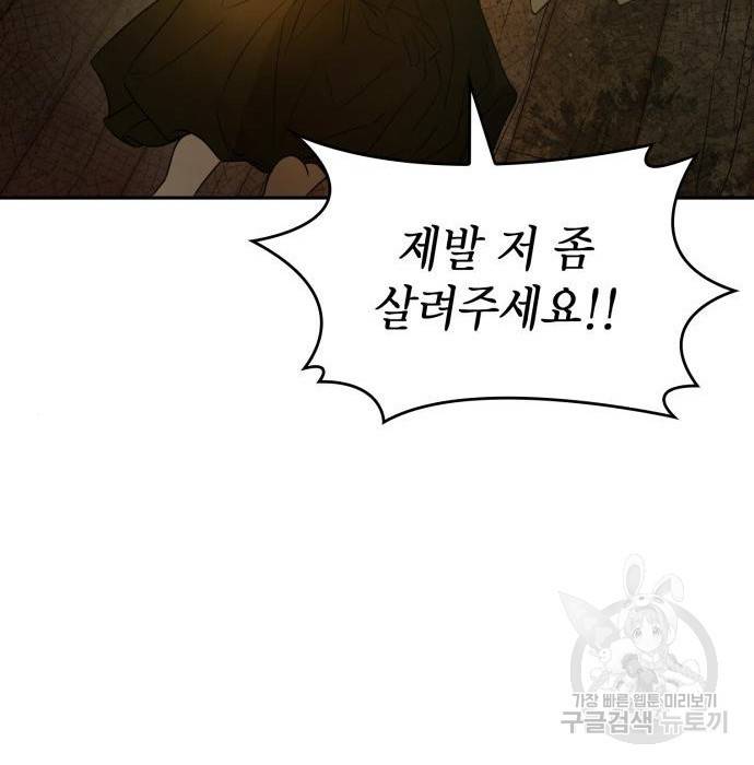 언니, 이번 생엔 내가 왕비야 5화 185
