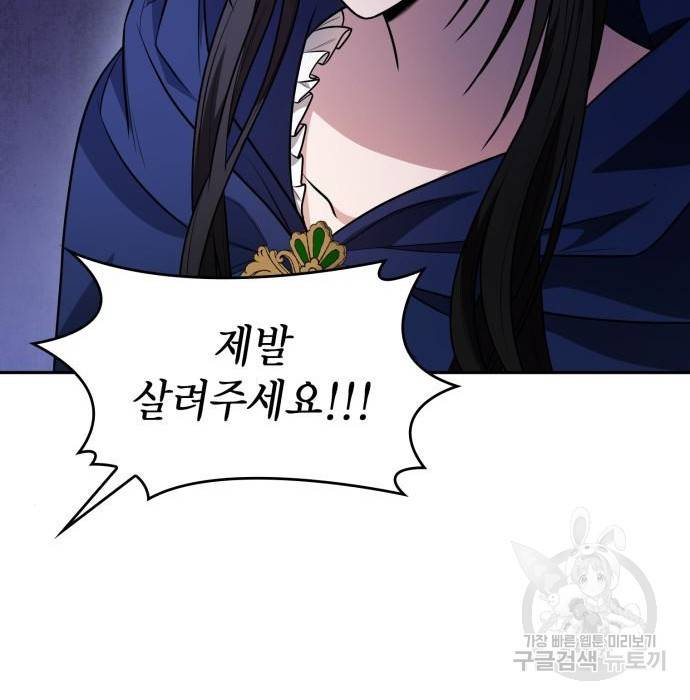 언니, 이번 생엔 내가 왕비야 5화 187