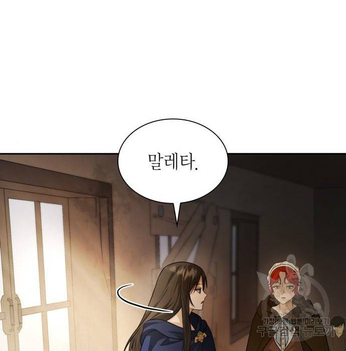 언니, 이번 생엔 내가 왕비야 5화 188