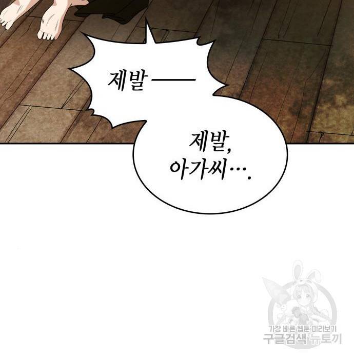 언니, 이번 생엔 내가 왕비야 5화 190