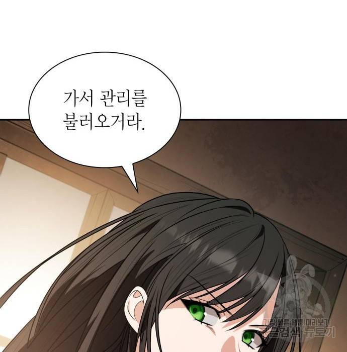 언니, 이번 생엔 내가 왕비야 5화 191