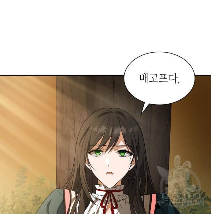 언니, 이번 생엔 내가 왕비야 5화 199