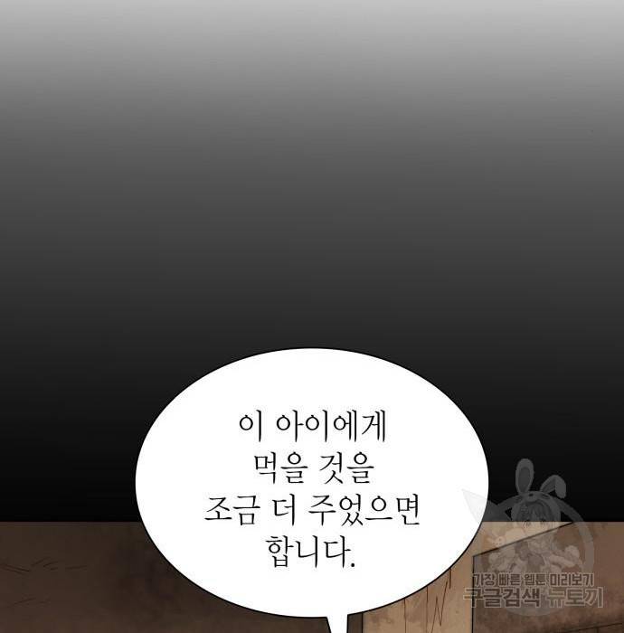 언니, 이번 생엔 내가 왕비야 5화 201