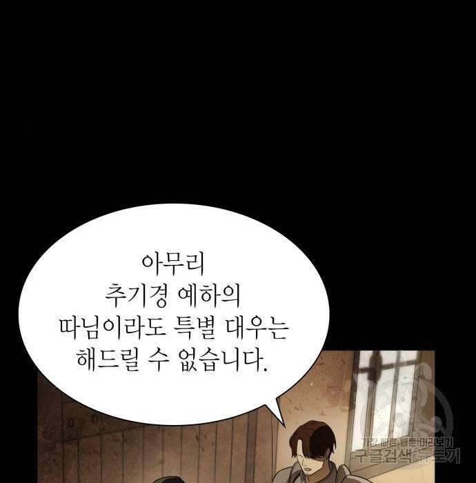 언니, 이번 생엔 내가 왕비야 5화 203