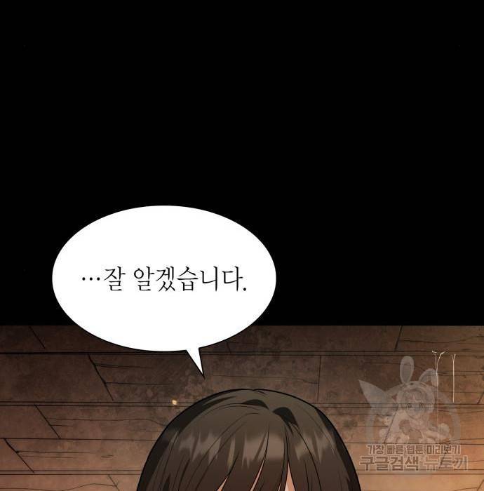 언니, 이번 생엔 내가 왕비야 5화 205