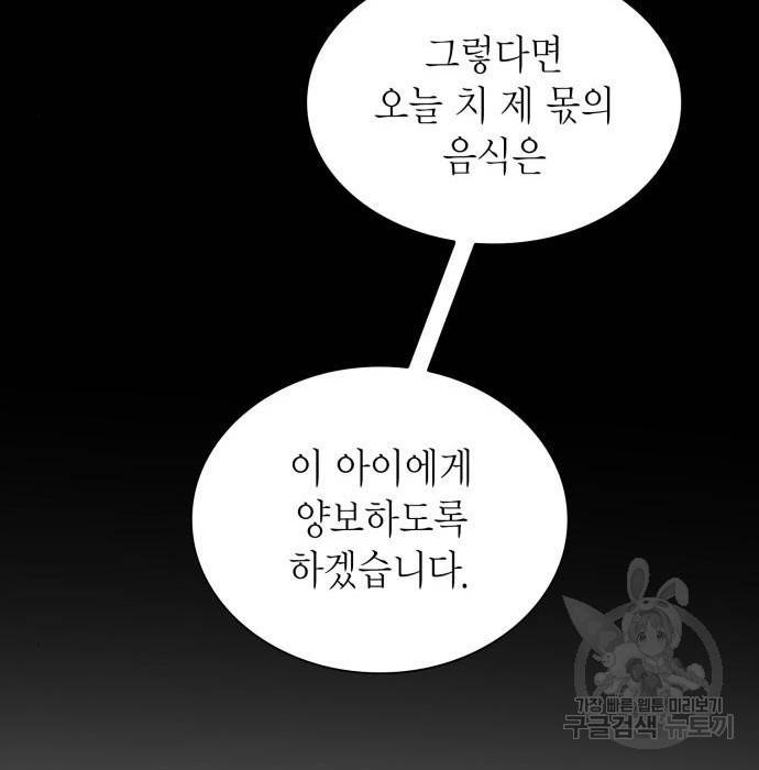 언니, 이번 생엔 내가 왕비야 5화 207