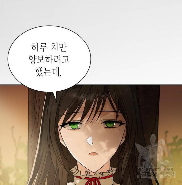언니, 이번 생엔 내가 왕비야 5화 209