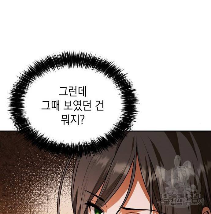 언니, 이번 생엔 내가 왕비야 5화 214